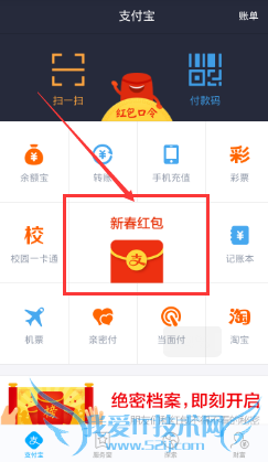 支付宝怎样给QQ,微信好友发红包?