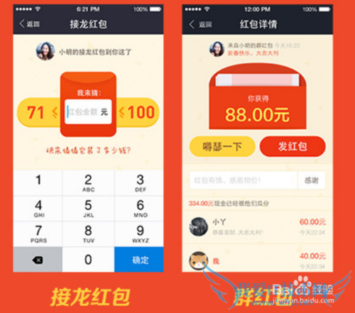 支付宝怎样给QQ,微信好友发红包?