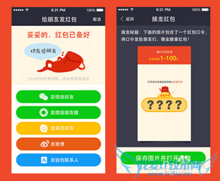 支付宝怎样给QQ,微信好友发红包?