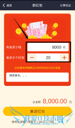 支付宝怎样给QQ,微信好友发红包?