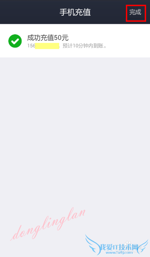 没话费了?现在就来用支付宝钱包充值吧~