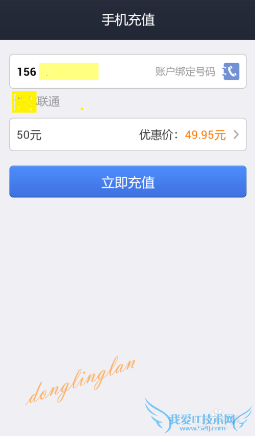 没话费了?现在就来用支付宝钱包充值吧~