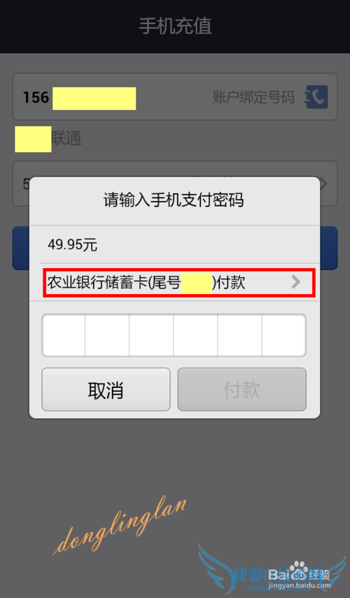 没话费了?现在就来用支付宝钱包充值吧~