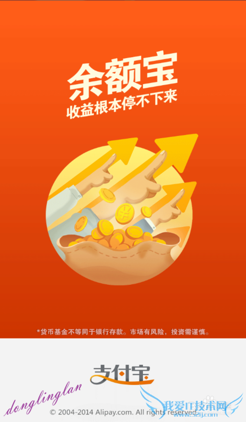 没话费了?现在就来用支付宝钱包充值吧~