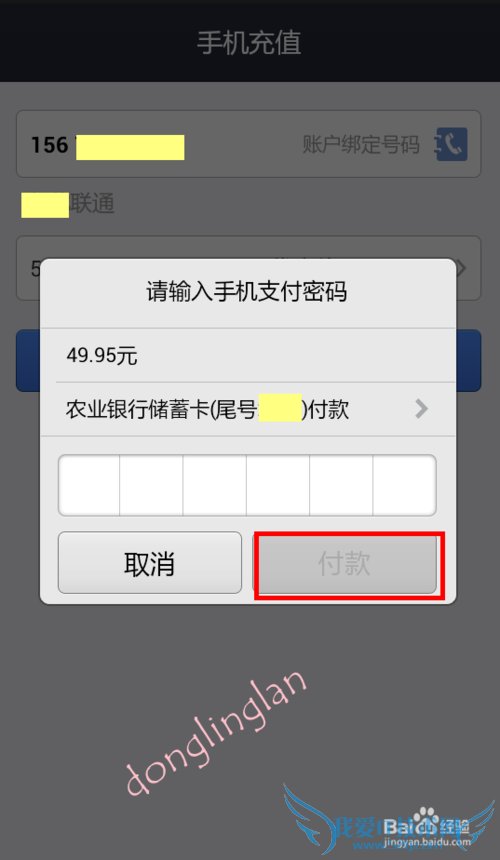 没话费了?现在就来用支付宝钱包充值吧~