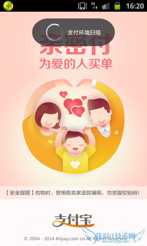 支付宝怎么使用亲密付