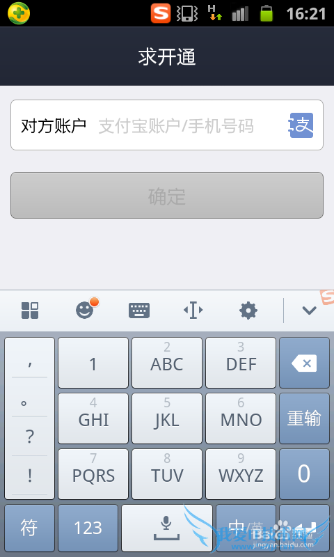 支付宝怎么使用亲密付
