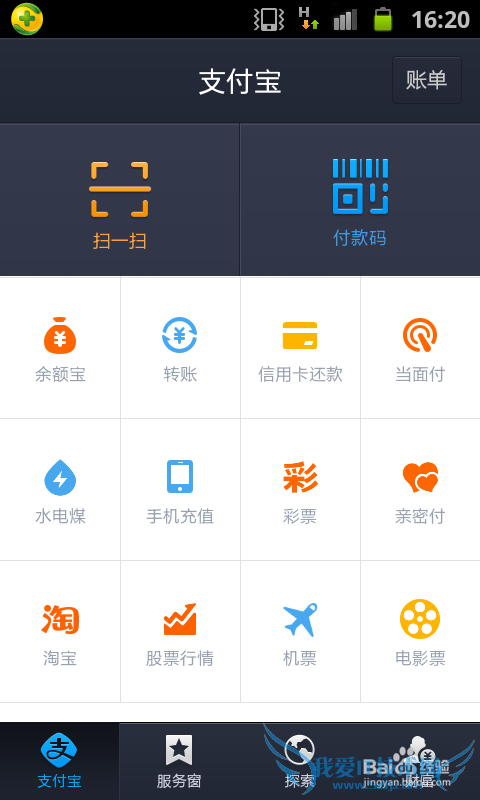 支付宝怎么使用亲密付