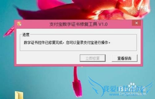 怎么安装支付宝数字证书