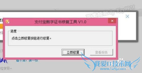怎么安装支付宝数字证书