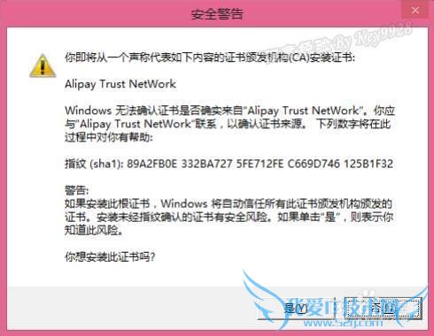 怎么安装支付宝数字证书