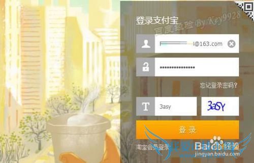 怎么安装支付宝数字证书