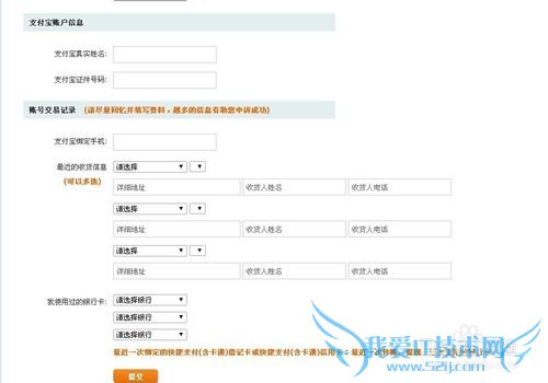 淘宝如何快速更换绑定手机?支付宝如何解绑手机