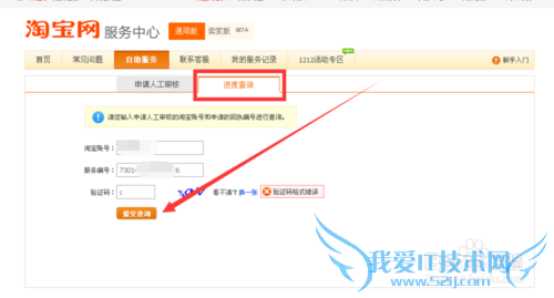 淘宝如何快速更换绑定手机?支付宝如何解绑手机