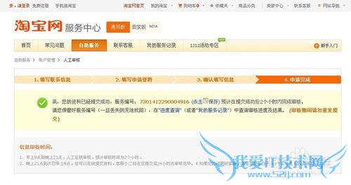 淘宝如何快速更换绑定手机?支付宝如何解绑手机