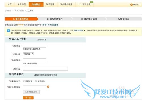 淘宝如何快速更换绑定手机?支付宝如何解绑手机