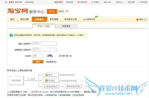 淘宝如何快速更换绑定手机?支付宝如何解绑手机