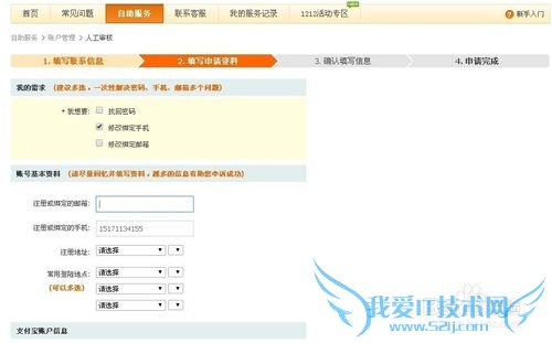 淘宝如何快速更换绑定手机?支付宝如何解绑手机