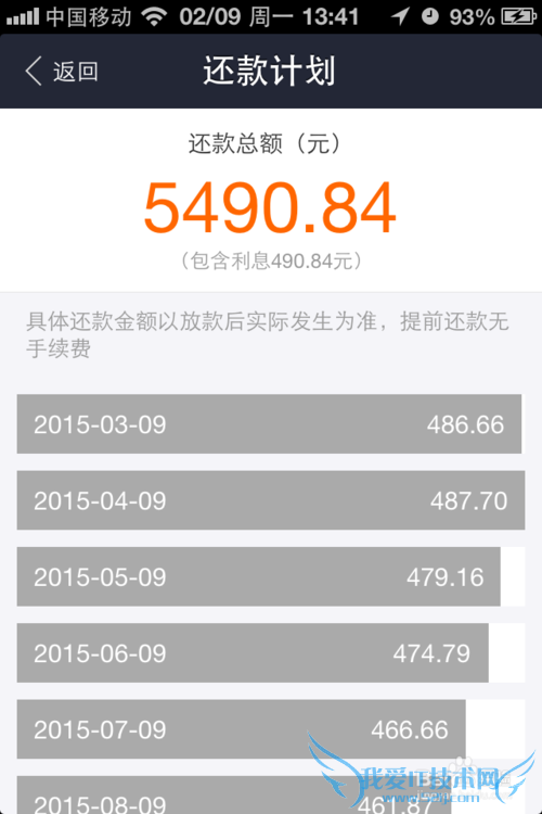 如何使用支付宝进行小额贷款