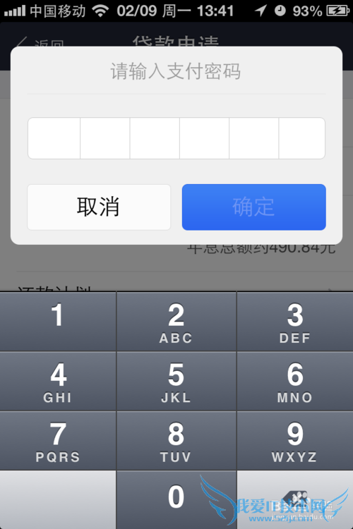 如何使用支付宝进行小额贷款