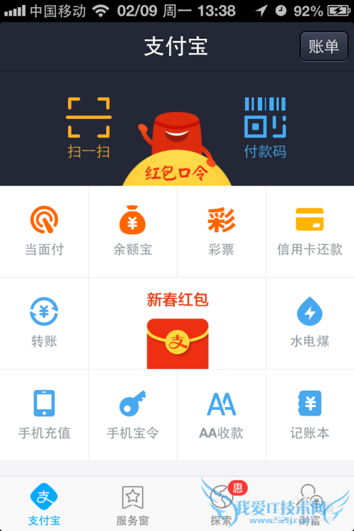 如何使用支付宝进行小额贷款