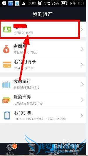 支付宝钱包怎么提现