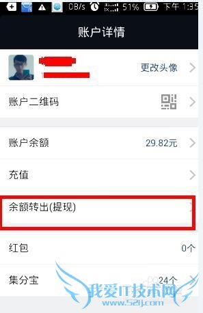 支付宝钱包怎么提现