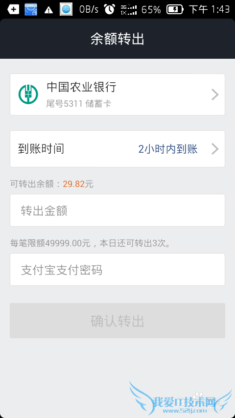 支付宝钱包怎么提现