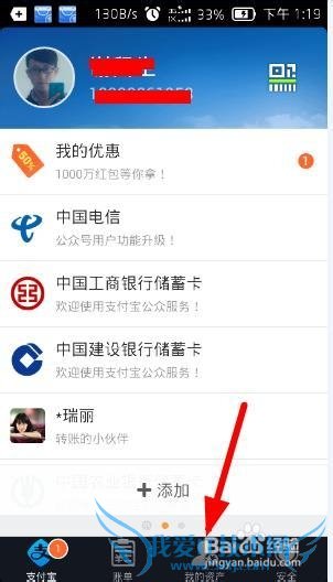 支付宝钱包怎么提现