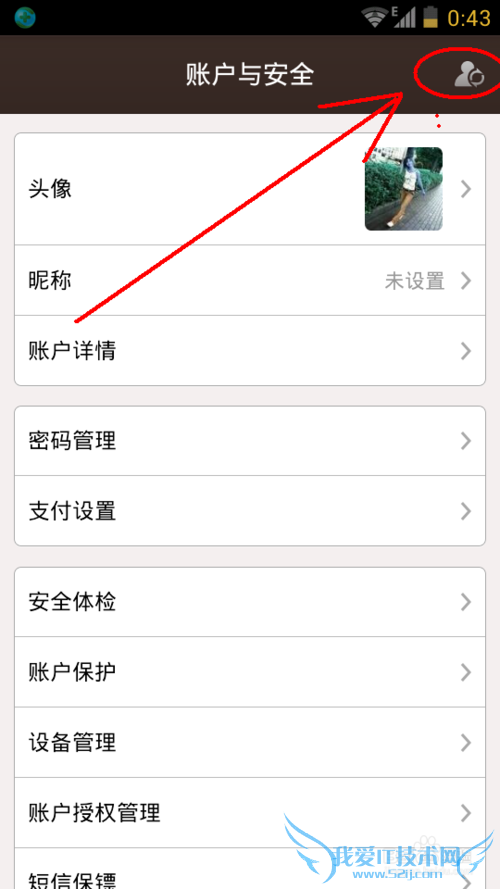 支付宝钱包怎么注销