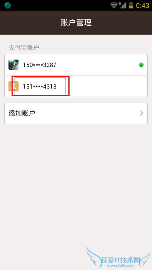 支付宝钱包怎么注销