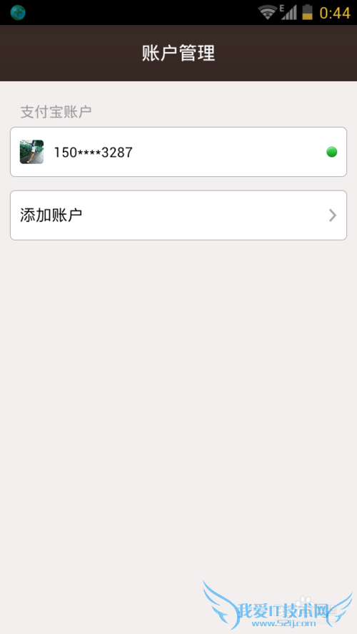 支付宝钱包怎么注销