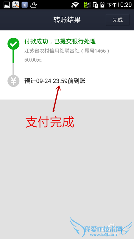 支付宝怎么向银行卡转账实例