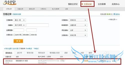 支付宝怎么向银行卡转账实例