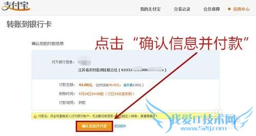 支付宝怎么向银行卡转账实例