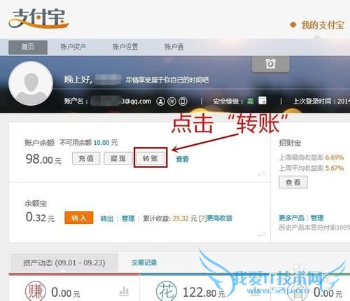 支付宝怎么向银行卡转账实例