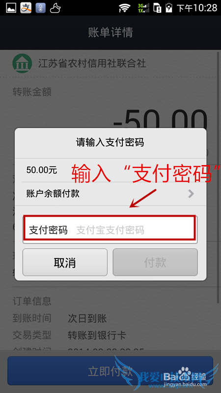 支付宝怎么向银行卡转账实例
