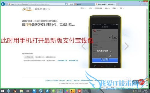 支付宝怎么向银行卡转账实例
