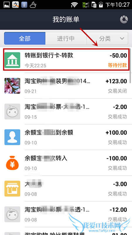 支付宝怎么向银行卡转账实例