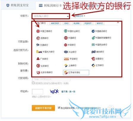 支付宝怎么向银行卡转账实例