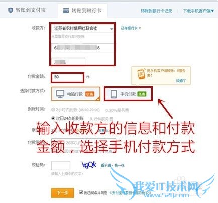 支付宝怎么向银行卡转账实例