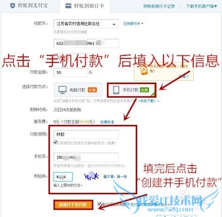 支付宝怎么向银行卡转账实例