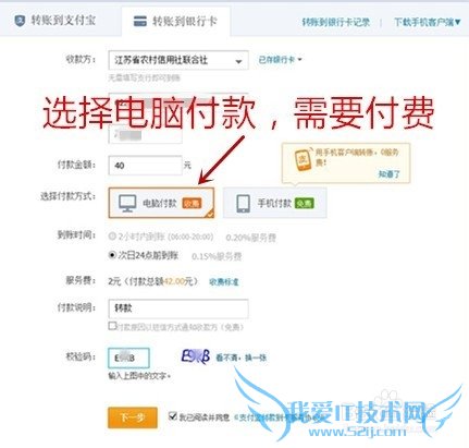 支付宝怎么向银行卡转账实例