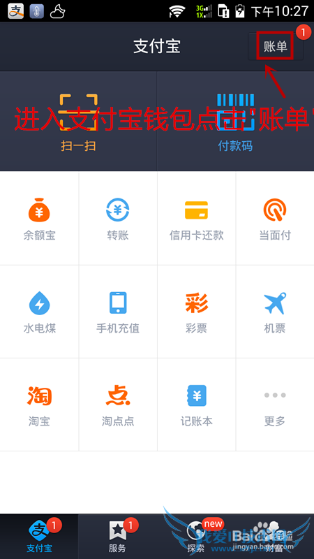支付宝怎么向银行卡转账实例