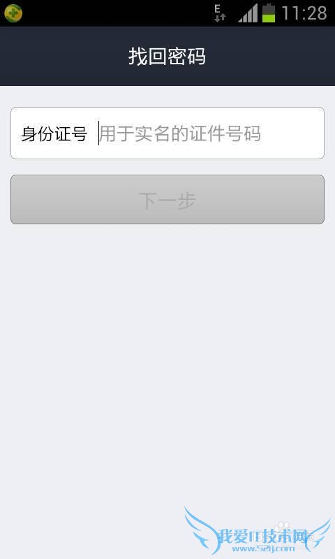 怎么找回支付宝密码