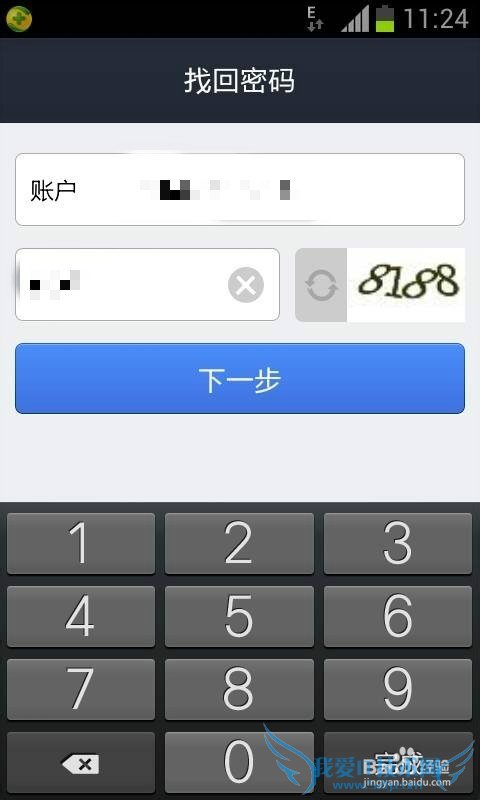怎么找回支付宝密码