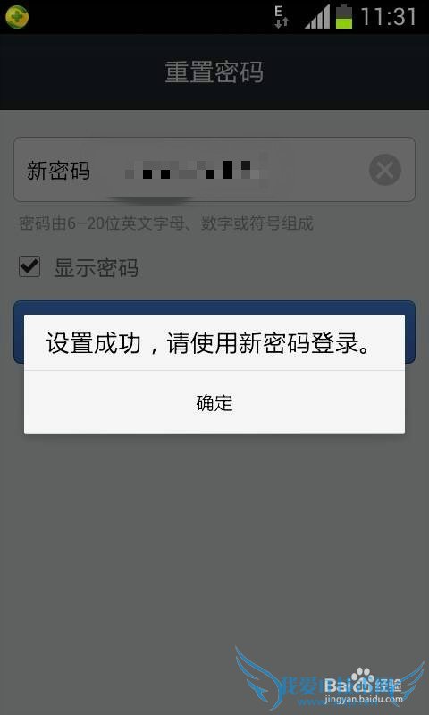 怎么找回支付宝密码
