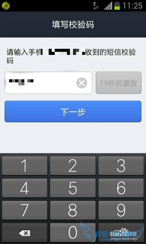 怎么找回支付宝密码