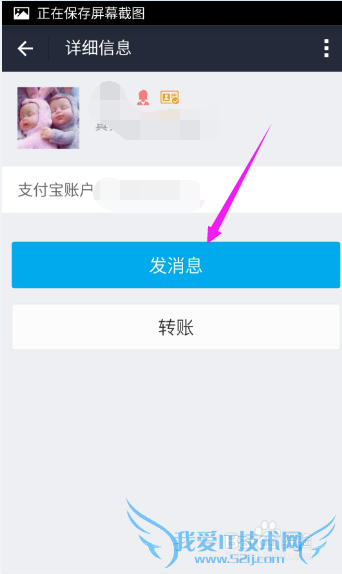 支付宝如何与朋友聊天