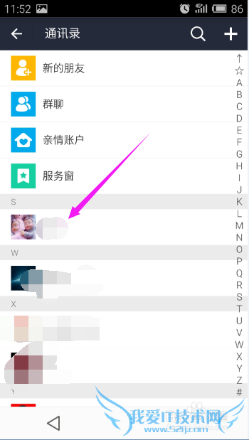 支付宝如何与朋友聊天